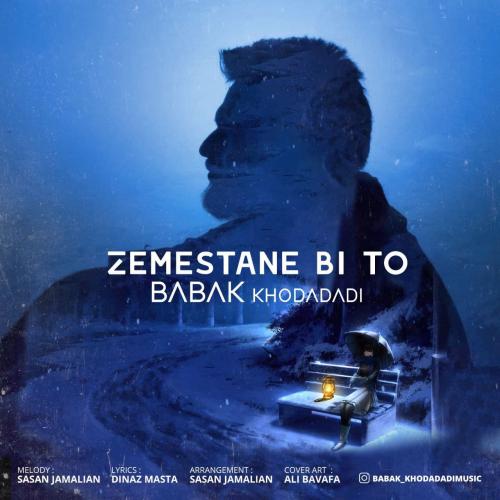 دانلود آهنگ زمستان بی تو